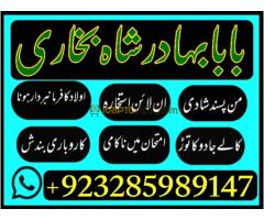 Amil Baba Online, Amil Baba Contact Number Kala Jadu Call or WhatsApp for any Spiritual Problem - Kép 5/12
