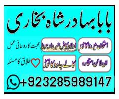 Amil Baba Online, Amil Baba Contact Number Kala Jadu Call or WhatsApp for any Spiritual Problem - Kép 7/12