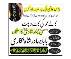 Amil Baba Online, Amil Baba Contact Number Kala Jadu Call or WhatsApp for any Spiritual Problem - Kép 10/12