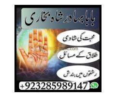 amil baba international karachi Black magic removal specialist Love marriage expert In Pakisan - Kép 10/12