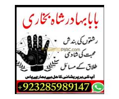 black magic specialist no1 love marraige expert amil baba in pakistan kala jadu