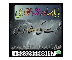 black magic specialist no1 love marraige expert amil baba in pakistan kala jadu - Kép 3/12
