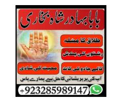 black magic specialist no1 love marraige expert amil baba in pakistan kala jadu - Kép 7/12