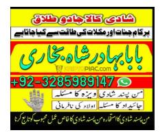 certified no 1 kala jadu authorized no 1 online ami rawalpindi specialist ami - Kép 3/12