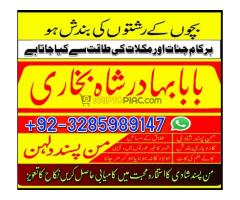 certified no 1 kala jadu authorized no 1 online ami rawalpindi specialist ami - Kép 5/12