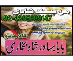 Specialist amil baba in Rawalpindi | Kala jadu specialist in Rawalpindi | Black magic specialist - Kép 8/12