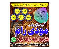 Asli Amil Baba Pakistan,Kala ilam Expert Karachi,Real amil baba larkana,MANPASAND SHADI IN LAHORE,on - Kép 1/12