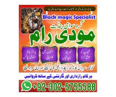 Asli Amil Baba Pakistan,Kala ilam Expert Karachi,Real amil baba larkana,MANPASAND SHADI IN LAHORE,on - Kép 4/12