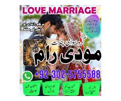 Asli Amil Baba Pakistan,Kala ilam Expert Karachi,Real amil baba larkana,MANPASAND SHADI IN LAHORE,on - Kép 5/12