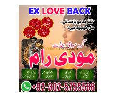 Asli Amil Baba Pakistan,Kala ilam Expert Karachi,Real amil baba larkana,MANPASAND SHADI IN LAHORE,on - Kép 6/12