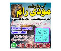 Asli Amil Baba Pakistan,Kala ilam Expert Karachi,Real amil baba larkana,MANPASAND SHADI IN LAHORE,on - Kép 7/12