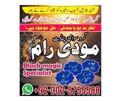 Asli Amil Baba Pakistan,Kala ilam Expert Karachi,Real amil baba larkana,MANPASAND SHADI IN LAHORE,on - Kép 8/12