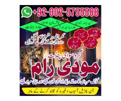 Asli Amil Baba Pakistan,Kala ilam Expert Karachi,Real amil baba larkana,MANPASAND SHADI IN LAHORE,on - Kép 9/12