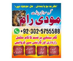 Asli Amil Baba Pakistan,Kala ilam Expert Karachi,Real amil baba larkana,MANPASAND SHADI IN LAHORE,on - Kép 11/12