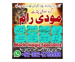 Asli Amil Baba Pakistan,Kala ilam Expert Karachi,Real amil baba larkana,MANPASAND SHADI IN LAHORE,on - Kép 12/12
