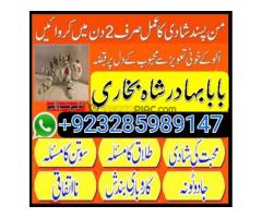 amil baba london karachi islamabad lahore amil baba in uk usa or canada