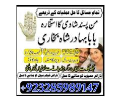 online amil baba kala jadu kala no1 amil baba in uk usa uae in pakistan canada uk usa