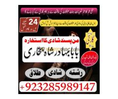 online amil baba kala jadu kala no1 amil baba in uk usa uae in pakistan canada uk usa - Kép 4/12
