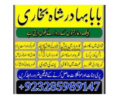 online amil baba kala jadu kala no1 amil baba in uk usa uae in pakistan canada uk usa - Kép 9/12