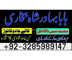 online amil baba kala jadu kala no1 amil baba in uk usa uae in pakistan canada uk usa - Kép 11/12