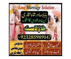 online uk no1 famous ami no1 sefli ila manpasand shadi ka taweez worldwide no1 black powerful ami