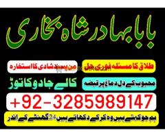 online uk no1 famous ami no1 sefli ila manpasand shadi ka taweez worldwide no1 black powerful ami - Kép 6/12