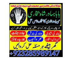 manpasand shadi ka taweez worldwide no1 black powerful ami