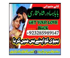 manpasand shadi ka taweez worldwide no1 black powerful ami