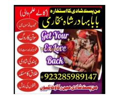 manpasand shadi ka taweez worldwide no1 black powerful ami - Kép 3/12