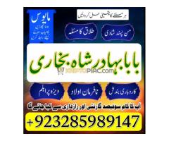 manpasand shadi ka taweez worldwide no1 black powerful ami - Kép 5/12