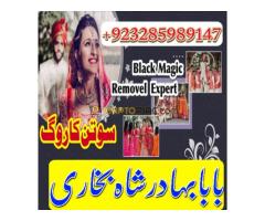 manpasand shadi ka taweez worldwide no1 black powerful ami - Kép 6/12