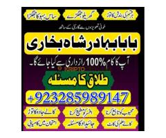 manpasand shadi ka taweez worldwide no1 black powerful ami - Kép 8/12