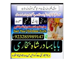 manpasand shadi ka taweez worldwide no1 black powerful ami - Kép 9/12