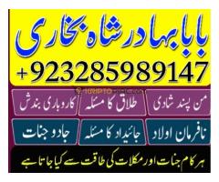 manpasand shadi ka taweez worldwide no1 black powerful ami - Kép 11/12