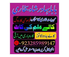 real amil baba in kashmir, top1 amil baba in lahore - Kép 11/12