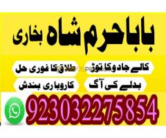 authentic amil baba, amil baba in pakistan, amil baba in karachi, amil baba in lahore - Kép 7/12