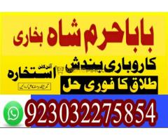 authentic amil baba, amil baba in pakistan, amil baba in karachi, amil baba in lahore - Kép 8/12