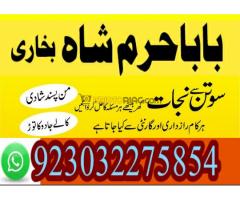 amil baba in pakistan amil baba rawalpindi amil baba in karachi amil baba in uk - Kép 8/12