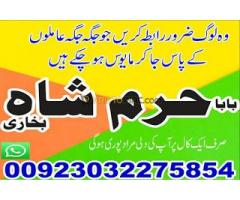 online amil baba in pakistan, bangali baba in uk - Kép 2/12