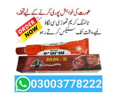 Mm3 Cream Price In Pakistan