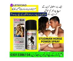 Stud Man Horse Power Spray In Pakistan | Rs 2500- 03013386154
