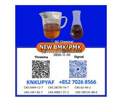 Both PMK 28578-16-7 and BMK 5449-12-7 currently ready