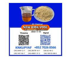 PMK 28578-16-7 combined with BMK 5449-12-7 prepared