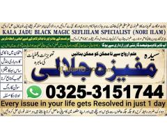 Cutting through dark magic and complete freedom from spells/hexes in uk