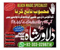 mohabbat ka wazifa shohar ki mohabbat ka wazifa