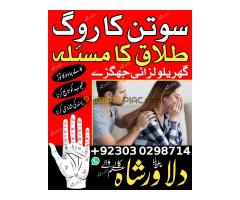 best amil in rawalpindi best rohani amil in lahore