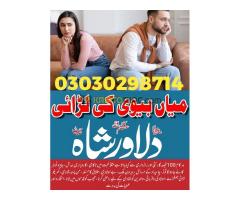 bandish ka tor karobar ki bandish ka tor shadi ki bandish ka tor