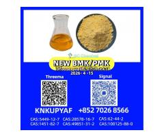 p.m.k 28578-16-7 and 1451-82-7