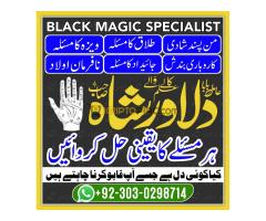 nokri ki bandish ka tor rishte ki bandish ka tor