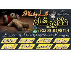 bandish ka tor wazifa dimag ki bandish ka tor